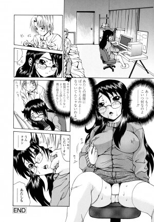 [Gekka Saeki] Inran megane - Page 61