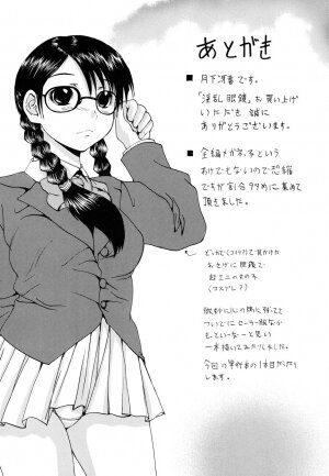 [Gekka Saeki] Inran megane - Page 180