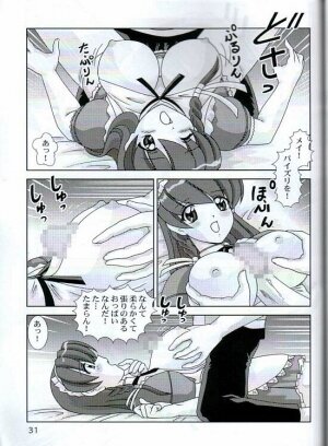 [Mental Specialist (Watanabe Yoshimasa)] Meippai Shiboritate (Hand Maid May) - Page 32