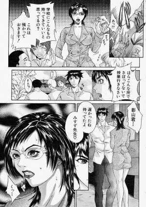 Comic Shingeki 2004-02 - Page 9