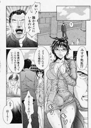 Comic Shingeki 2004-02 - Page 16