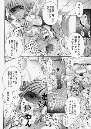 Comic Shingeki 2004-02 - Page 20