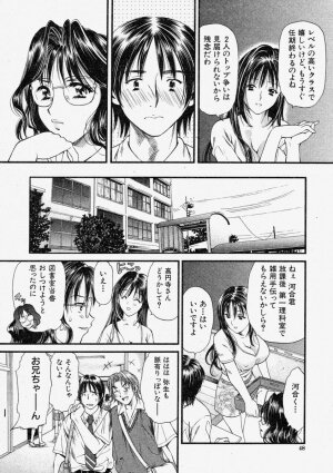 Comic Shingeki 2004-02 - Page 48