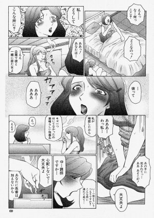 Comic Shingeki 2004-02 - Page 69