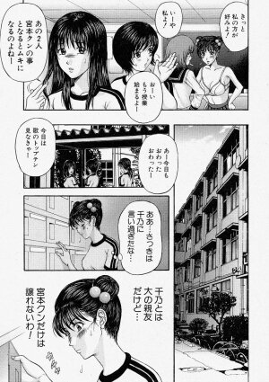 Comic Shingeki 2004-02 - Page 91