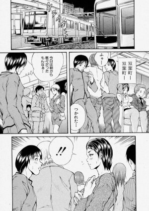 Comic Shingeki 2004-02 - Page 138