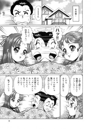 [Watanabe Wataru] Mama ni Love Love - Page 33