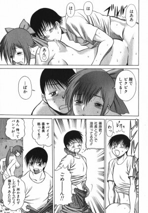 [Tamaki Nozomu] Anego!! 2 - Page 13