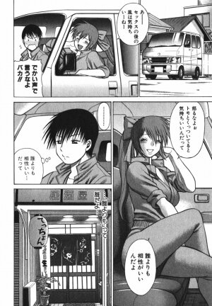 [Tamaki Nozomu] Anego!! 2 - Page 14