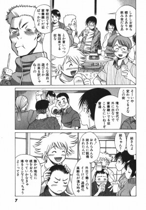 [Tamaki Nozomu] Anego!! 2 - Page 15