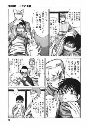 [Tamaki Nozomu] Anego!! 2 - Page 17
