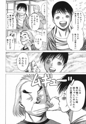 [Tamaki Nozomu] Anego!! 2 - Page 20