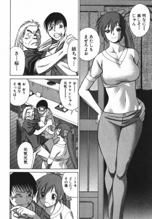 [Tamaki Nozomu] Anego!! 2 - Page 22