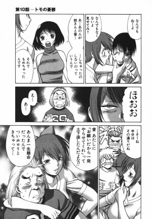 [Tamaki Nozomu] Anego!! 2 - Page 23