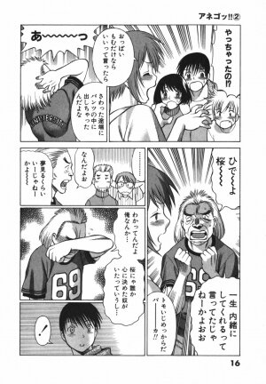 [Tamaki Nozomu] Anego!! 2 - Page 24