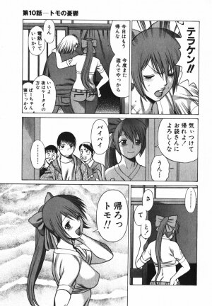 [Tamaki Nozomu] Anego!! 2 - Page 25