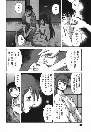 [Tamaki Nozomu] Anego!! 2 - Page 26