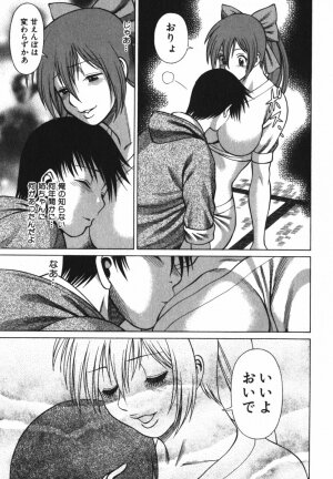 [Tamaki Nozomu] Anego!! 2 - Page 27