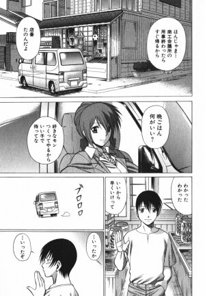 [Tamaki Nozomu] Anego!! 2 - Page 33