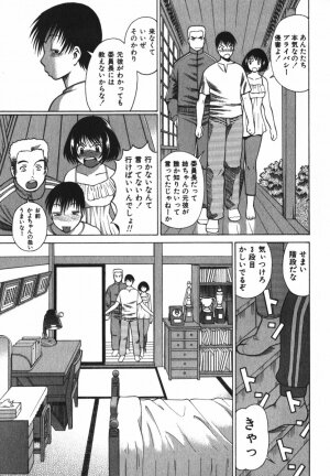 [Tamaki Nozomu] Anego!! 2 - Page 35