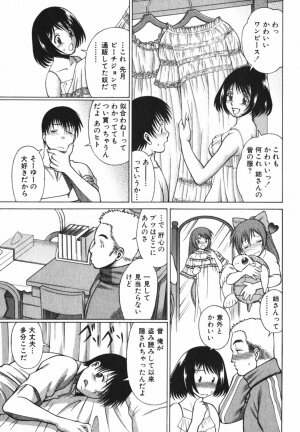 [Tamaki Nozomu] Anego!! 2 - Page 37