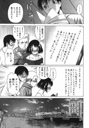 [Tamaki Nozomu] Anego!! 2 - Page 39