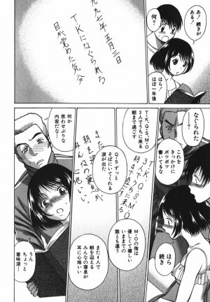 [Tamaki Nozomu] Anego!! 2 - Page 42