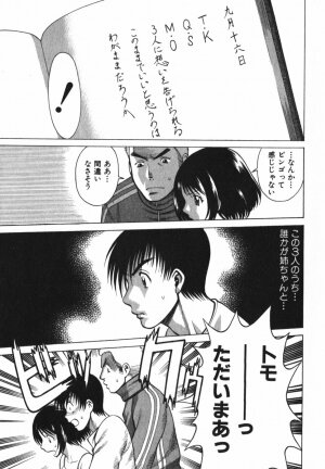 [Tamaki Nozomu] Anego!! 2 - Page 43