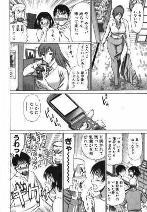 [Tamaki Nozomu] Anego!! 2 - Page 44