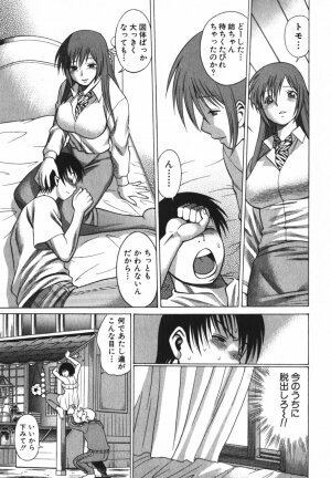 [Tamaki Nozomu] Anego!! 2 - Page 47