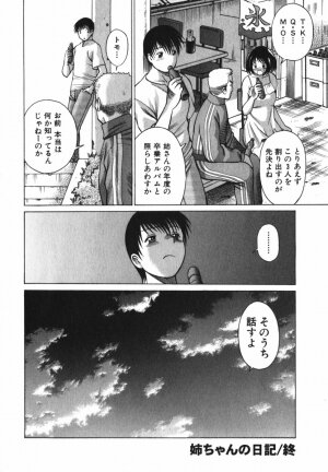 [Tamaki Nozomu] Anego!! 2 - Page 56