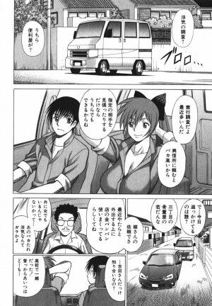 [Tamaki Nozomu] Anego!! 2 - Page 58