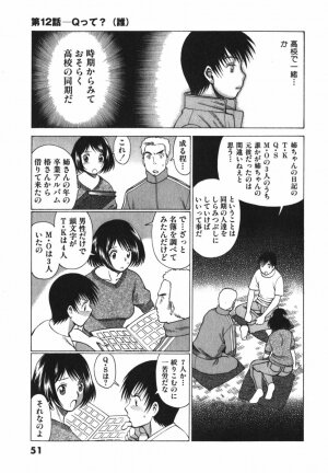 [Tamaki Nozomu] Anego!! 2 - Page 59