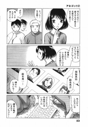 [Tamaki Nozomu] Anego!! 2 - Page 60