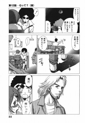 [Tamaki Nozomu] Anego!! 2 - Page 63