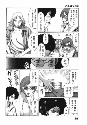 [Tamaki Nozomu] Anego!! 2 - Page 64