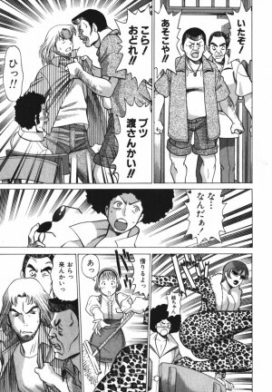 [Tamaki Nozomu] Anego!! 2 - Page 65
