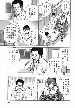 [Tamaki Nozomu] Anego!! 2 - Page 69