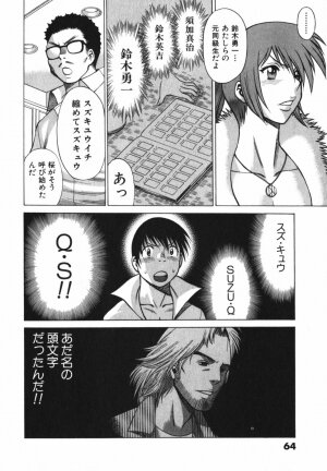[Tamaki Nozomu] Anego!! 2 - Page 72