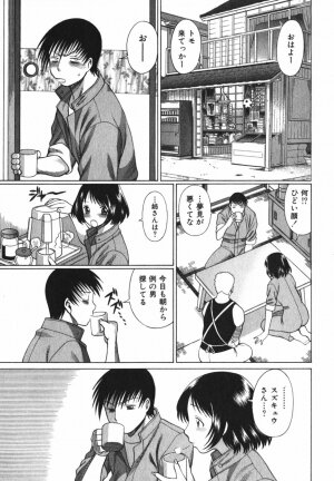 [Tamaki Nozomu] Anego!! 2 - Page 85