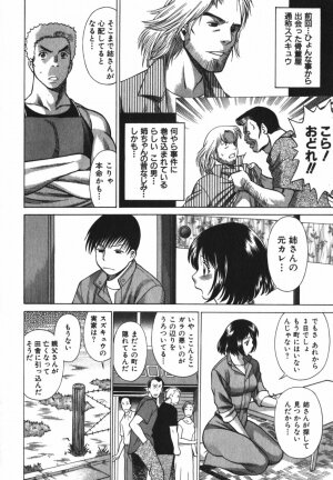 [Tamaki Nozomu] Anego!! 2 - Page 86