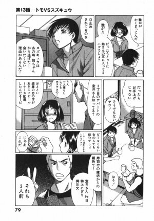 [Tamaki Nozomu] Anego!! 2 - Page 87