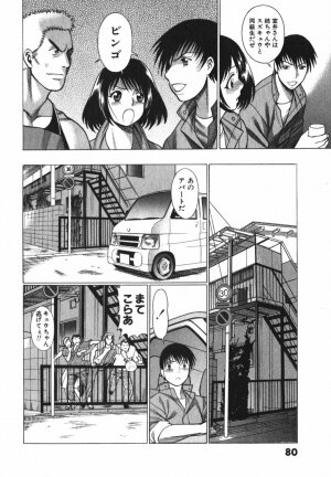 [Tamaki Nozomu] Anego!! 2 - Page 88