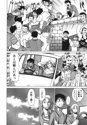 [Tamaki Nozomu] Anego!! 2 - Page 90