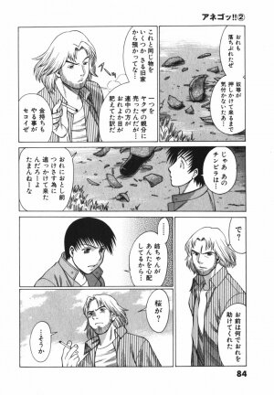 [Tamaki Nozomu] Anego!! 2 - Page 92