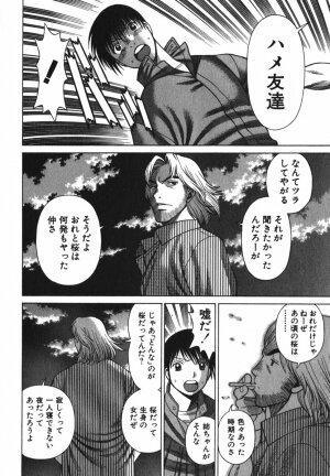 [Tamaki Nozomu] Anego!! 2 - Page 94