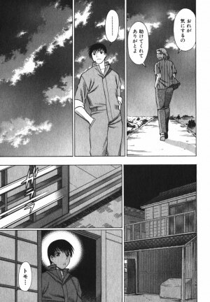 [Tamaki Nozomu] Anego!! 2 - Page 97