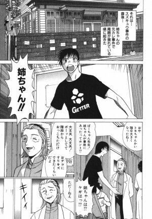 [Tamaki Nozomu] Anego!! 2 - Page 105