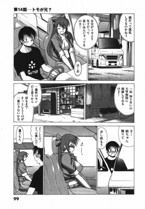 [Tamaki Nozomu] Anego!! 2 - Page 107