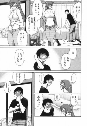 [Tamaki Nozomu] Anego!! 2 - Page 109